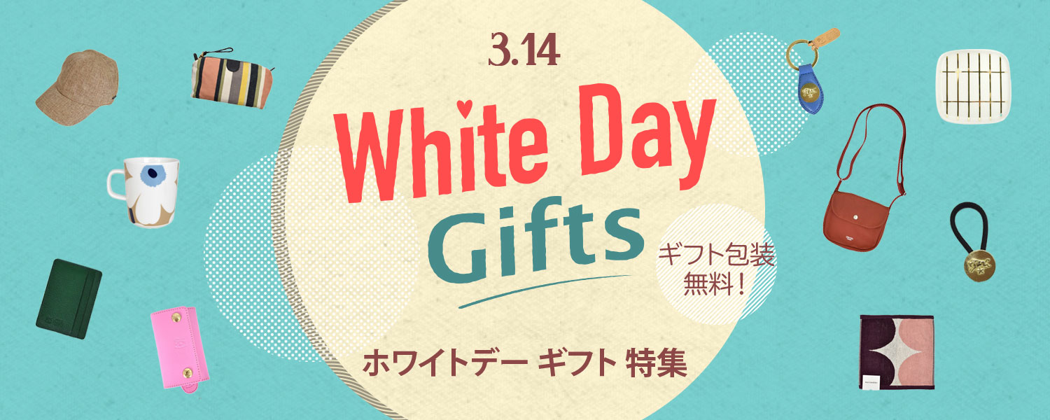 大切な気持ちを心のこもったプレゼントで！ホワイトデーギフト特集