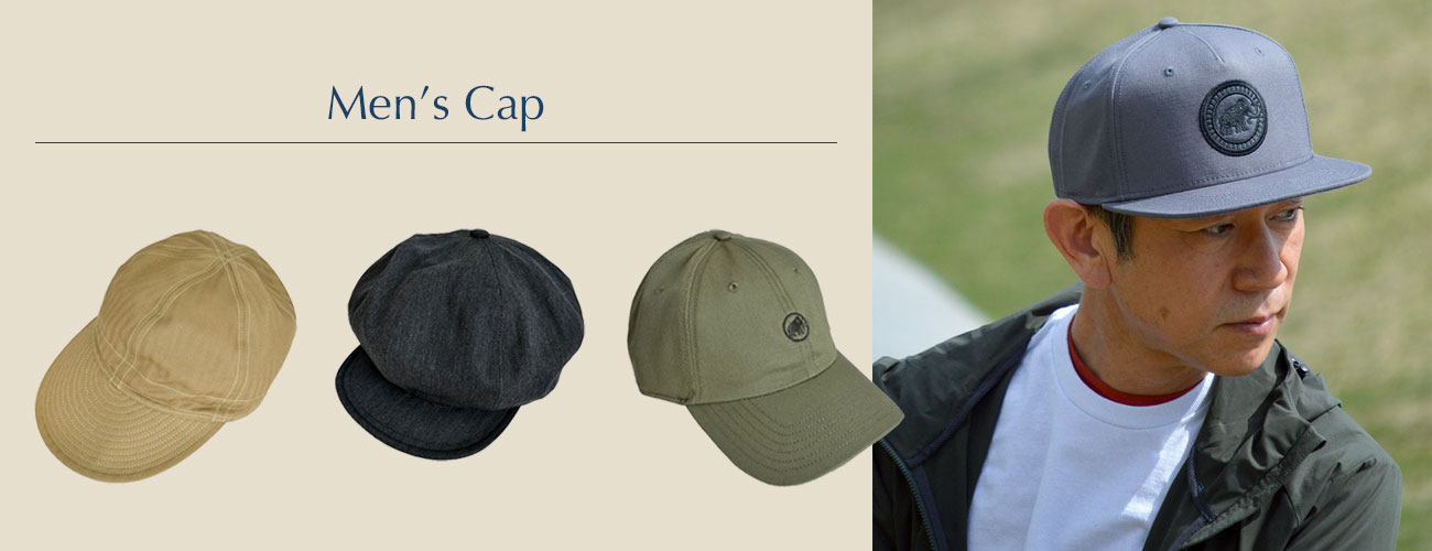 一つ持っていれば多くのシーンで活躍してくれるメンズキャップ