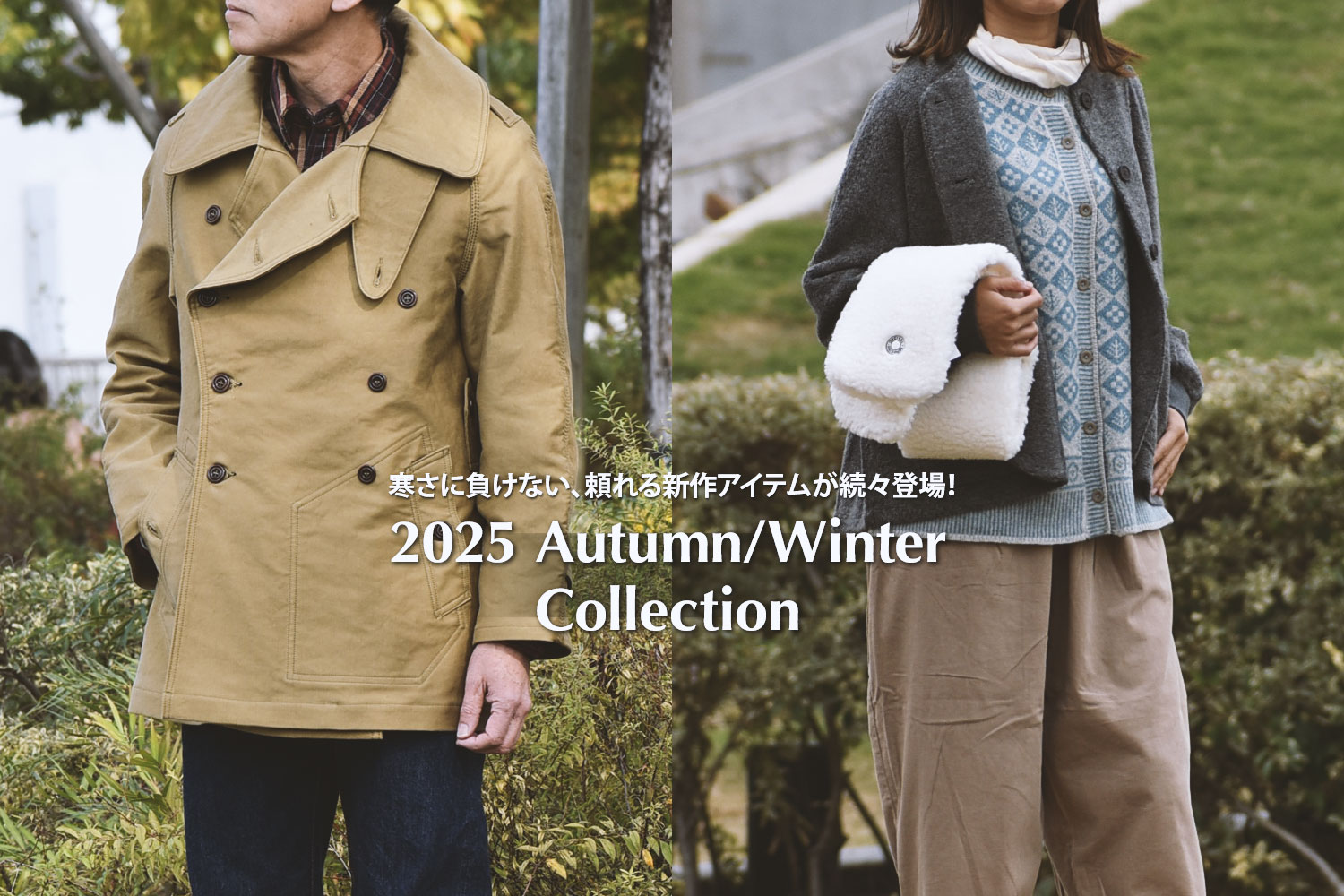 2025 autumn and winter NEW ARRIVALS