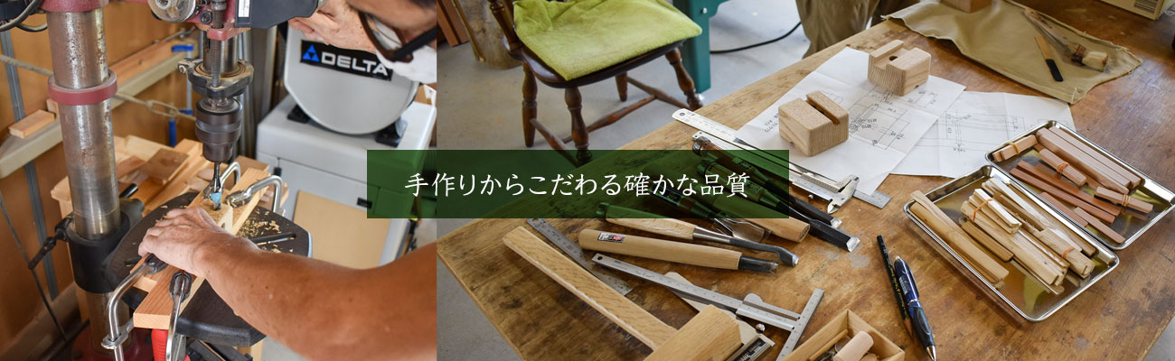 GRACE OF WOOD(グレースオブウッド)オリジナル木製スマホスタンド 削り出しから最終行程まで秀でた職人だからこそできる技