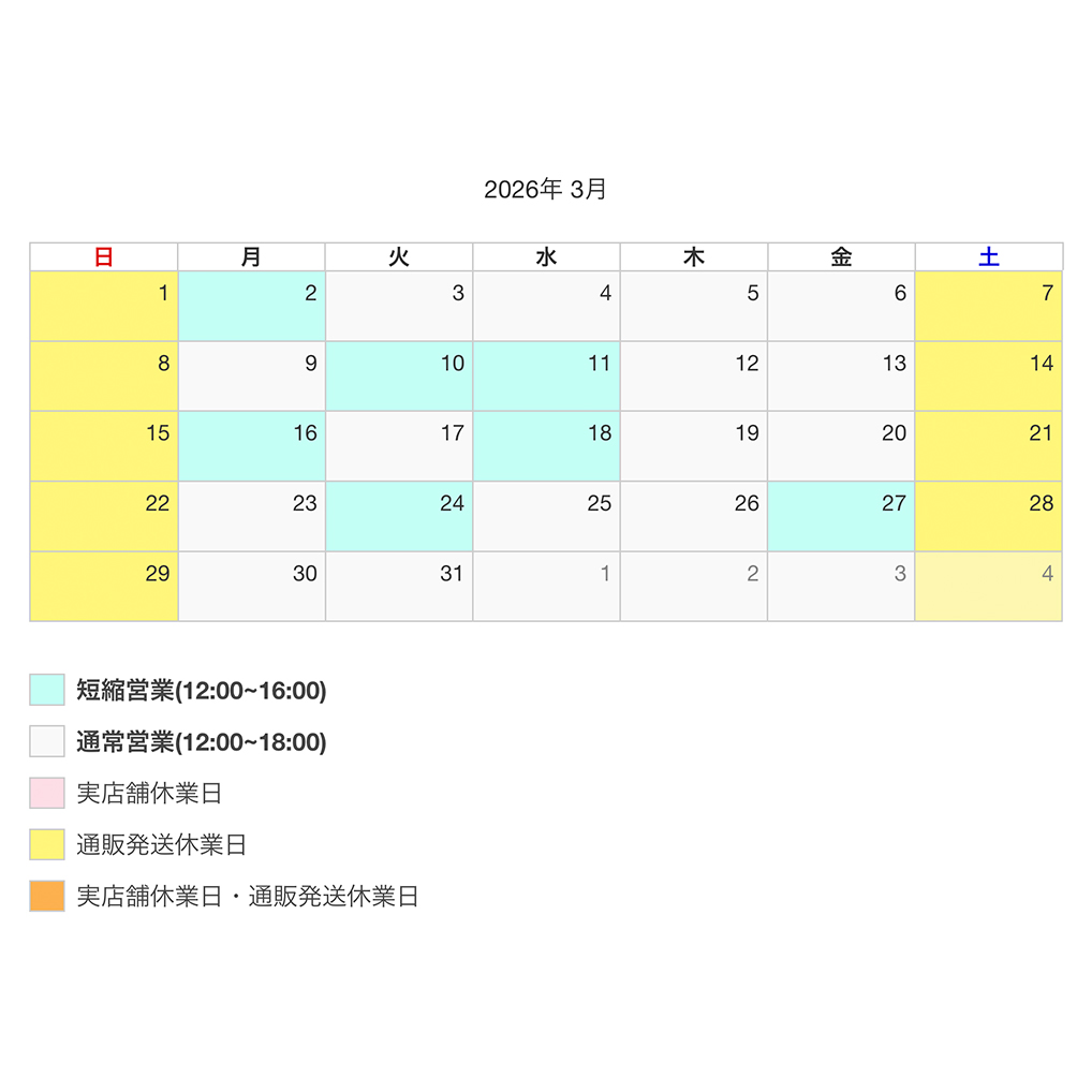 トップジミー営業日カレンダー
