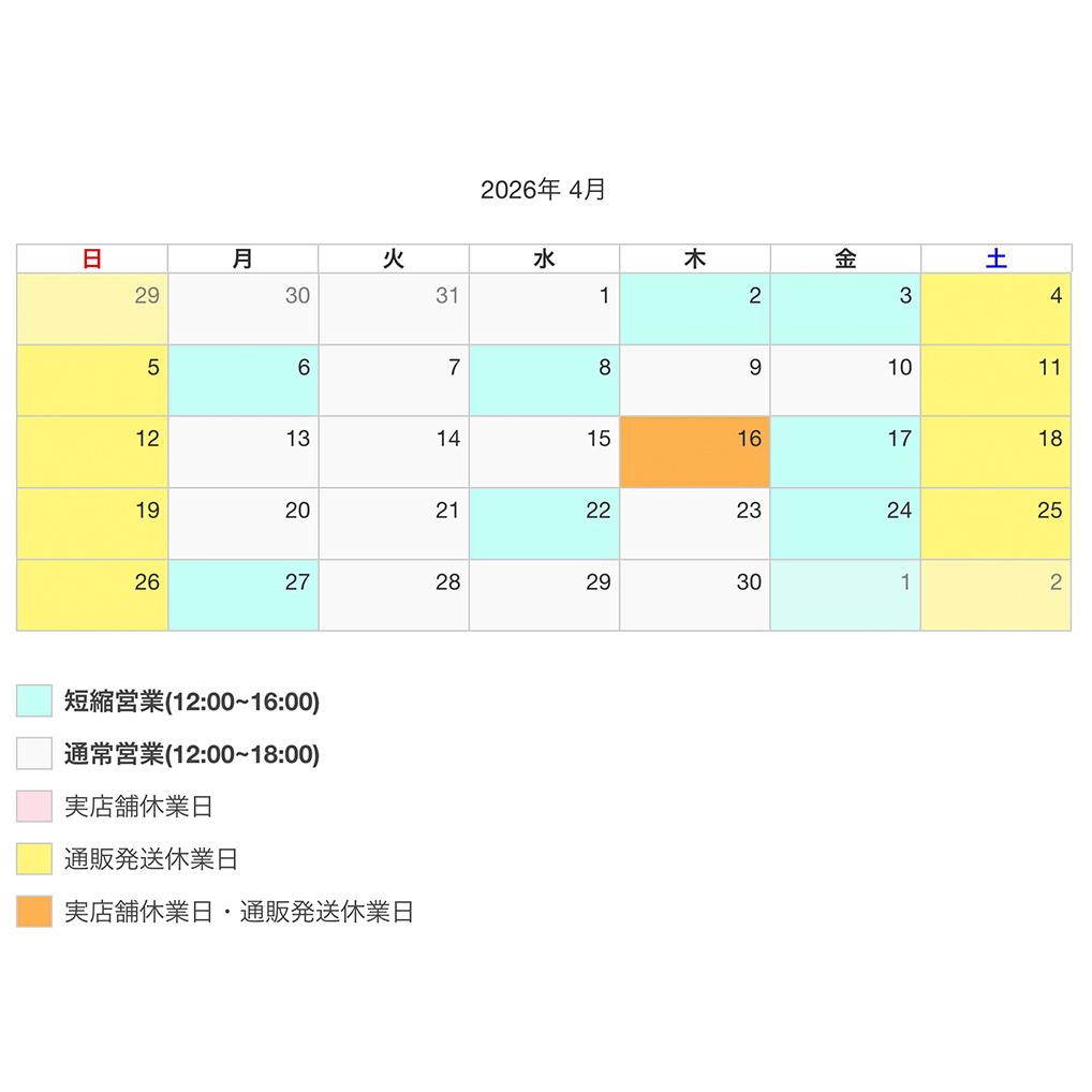トップジミー営業日カレンダー