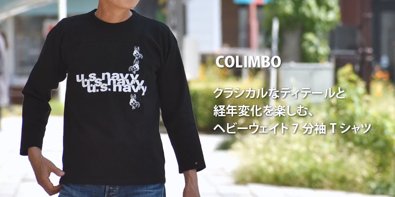 クラシカルなディテールと経年変化を楽しむ、ヘビーウェイト7分袖Tシャツ。コリンボ(COLIMBO)Yonkers Football Tee
=U.S.NAVY STACK LOGO= フットボールT プリントTシャツ 七分袖 ZB-0408