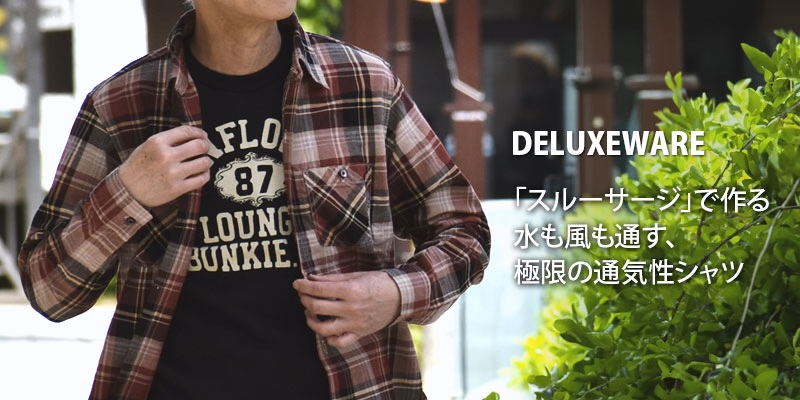 「スルーサージ」で作る水も風も通す、極限の通気性シャツ。デラックスウエア(DELUXEWARE)VINTAGE RED CHECK 長袖チェックシャツ スルーサージ LV-33