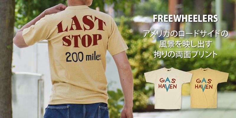 アメリカのロードサイドの風景を映し出す拘りの両面プリント。フリーホイーラーズ(FREEWHEELERS)-GAS HAVEN- FREEWHEELERS WOVEN LAVEL Vintage Style Light Weight Jersey 半袖プリントTシャツ 2535003