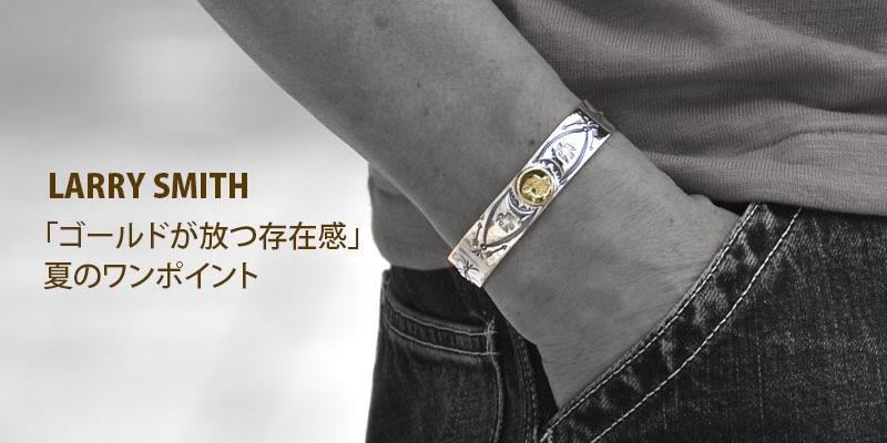 「ゴールドが放つ存在感」夏のワンポイント。ラリースミス(LARRY SMITH) EAGLE HEAD STAMPED BRACELET No. 75 (18K GOLD ACCENT) バングル シルバーアクセサリー BR-0075