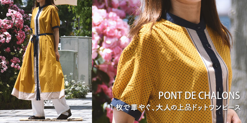 1枚で華やぐ、大人の上品ドットワンピース。ポンデシャロン(PONT DE CHALONS)オリジナルパネルドットパフスリーブワンピース (ペチコート付) ドット柄 22631028
