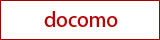 ドコモバナー