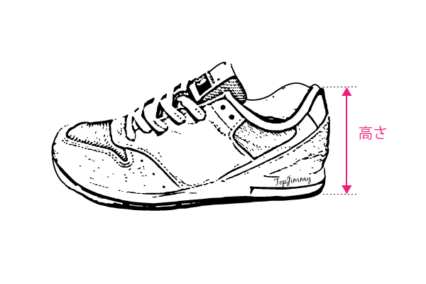 シューズの測り方
