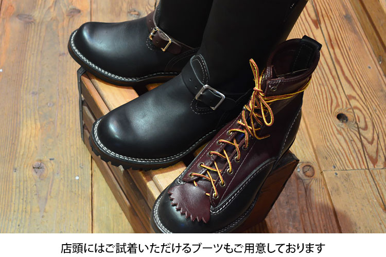 店頭にはご試着いただけるブーツもご用意しております