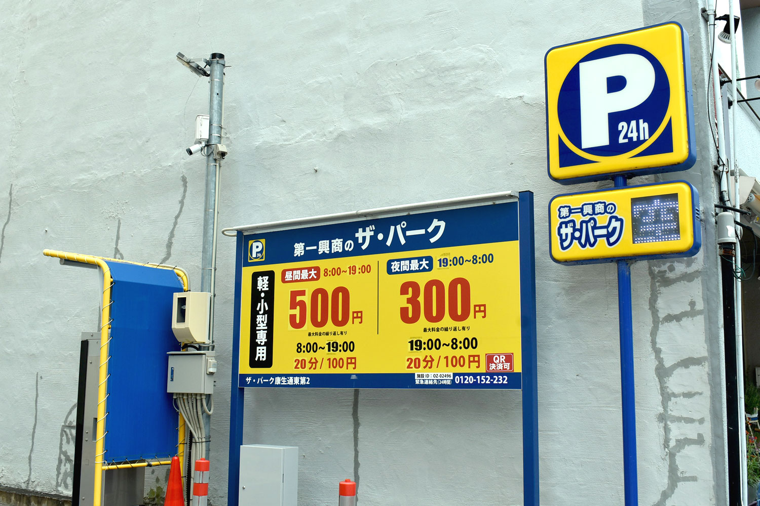 トップジミー数軒隣の駐車場写真