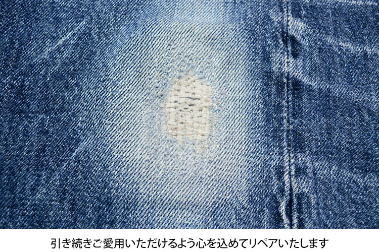 引き続きご愛用いただけるよう心を込めてリペアいたします