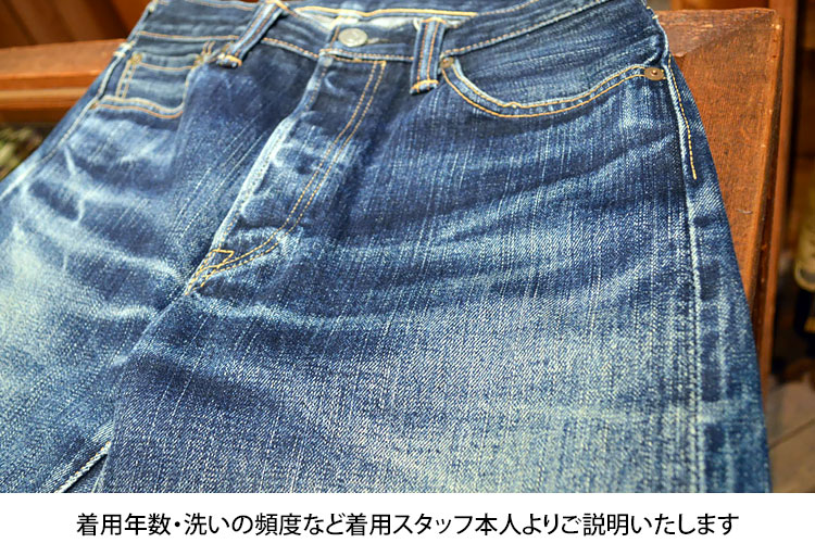 着用年数・洗いの頻度など着用スタッフ本人よりご説明いたします