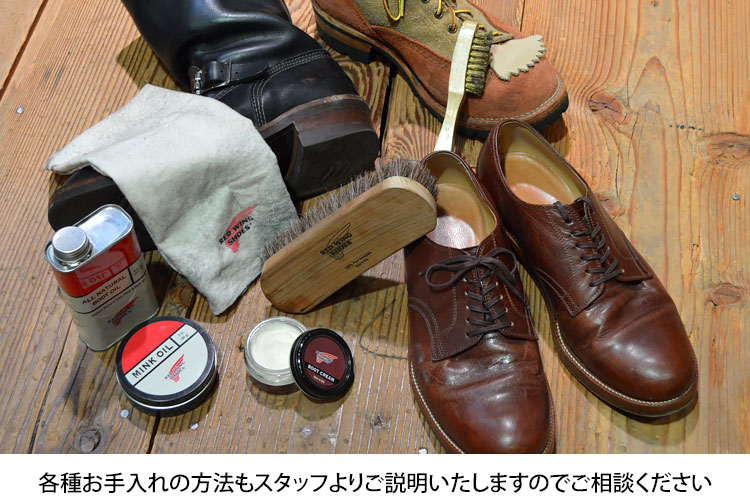 各種お手入れの方法もスタッフよりご説明いたしますのでご相談ください