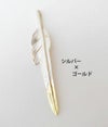 ラリースミス (LARRY SMITH) KAZEKIRI FEATHER PENDANT No. 5 (18K GOLD ACCENT) カゼキリフェザー 18金 ポイント 風斬りフェザー 風切りフェザー 2012-EFNL-0005　シルバー×ゴールド