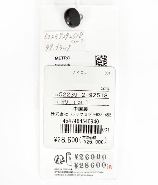 マリメッコ (marimekko) Metro バックパック ナイロンリュックサック 52239-2-92518 52239292518