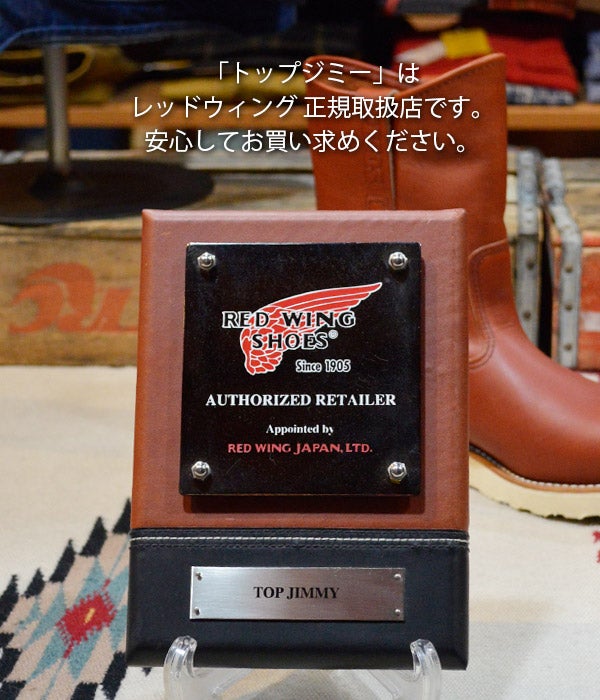 レッドウィング(RED WING)クラシックワークブーツ 6インチモックトゥ -オロレガシー- 875