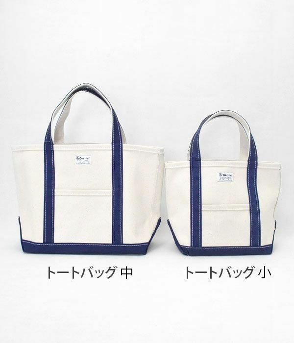 オーチバル/オーシバル (ORCIVAL) キャンバストートバッグ 中 マイバッグ エコバッグ OR-H0284KWC