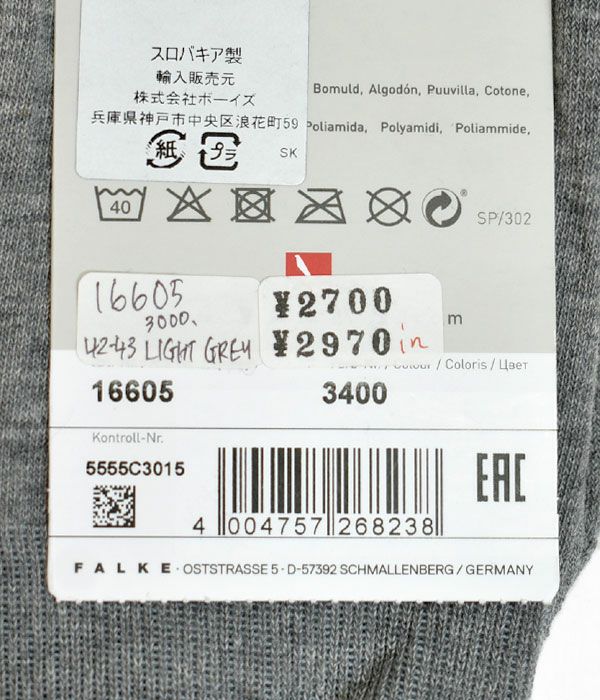 ファルケ (FALKE) RUN SOCKS ラン コットンソックス 靴下 16605 の通販