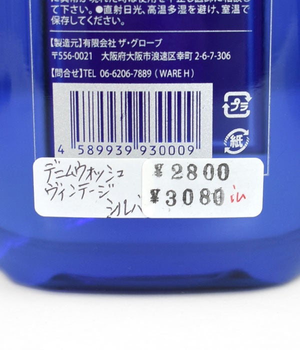 ウエアハウス (WAREHOUSE) デニムウォッシュヴィンテージ DENIM-WASH VINTAGE ナノコロイド NANO COLLOID デニム用洗剤