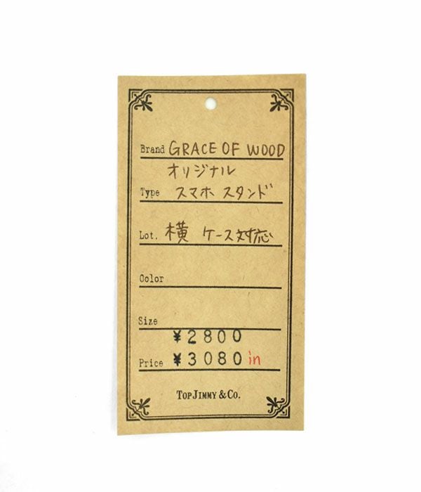 グレースオブウッド (GRACE OF WOOD) オリジナルスマホスタンド 横置き スマホケース対応 木製 卓上