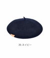 イルビゾンテ (IL BISONTE) WOOL BERET 帽子 ウールベレー帽 54212-3-09283 54212309283 39. ネイビー
