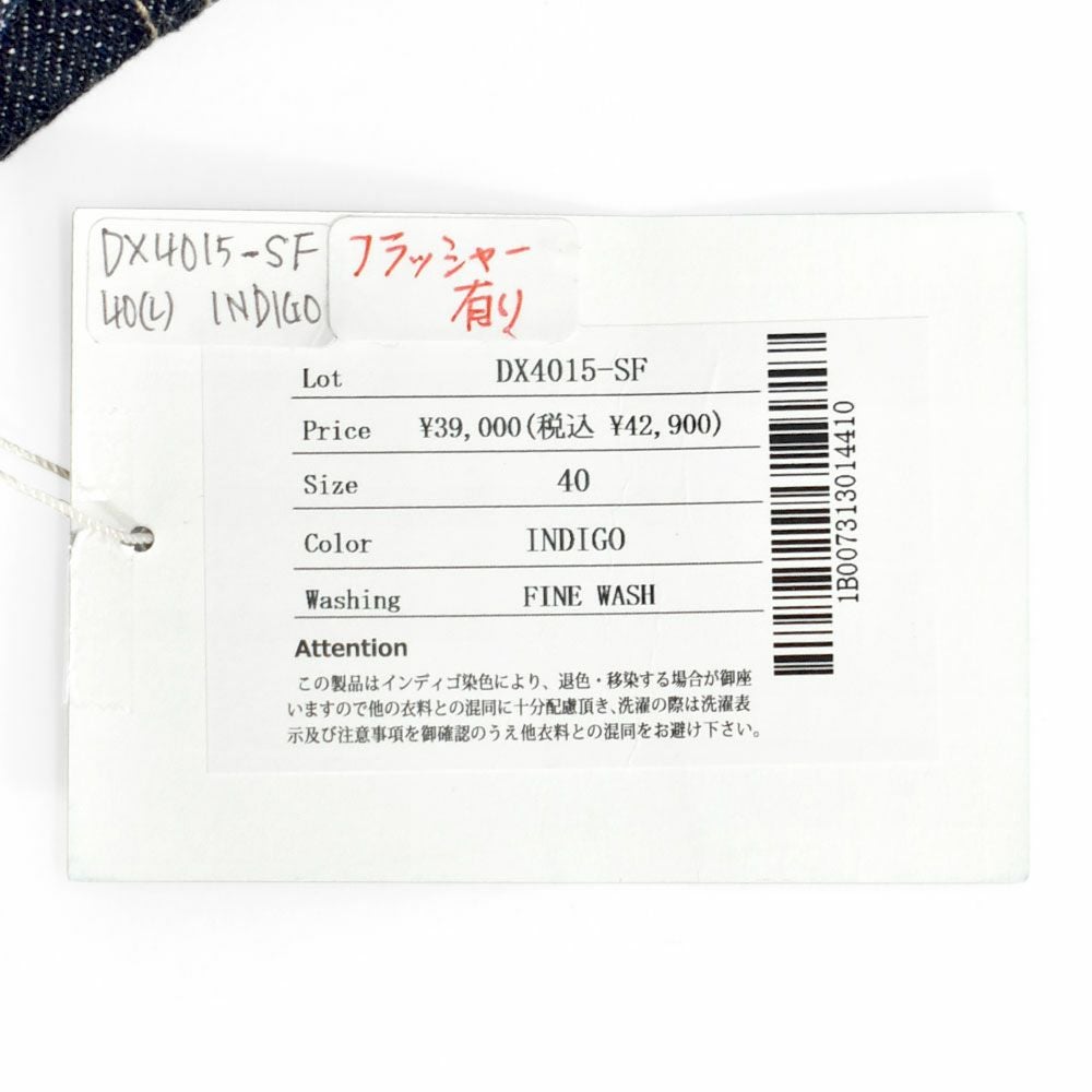 デラックスウエア (DELUXEWARE) FIRST MODEL JACKET ワンウォッシュ デニムジャケット ジージャン ファーストモデル DX4015