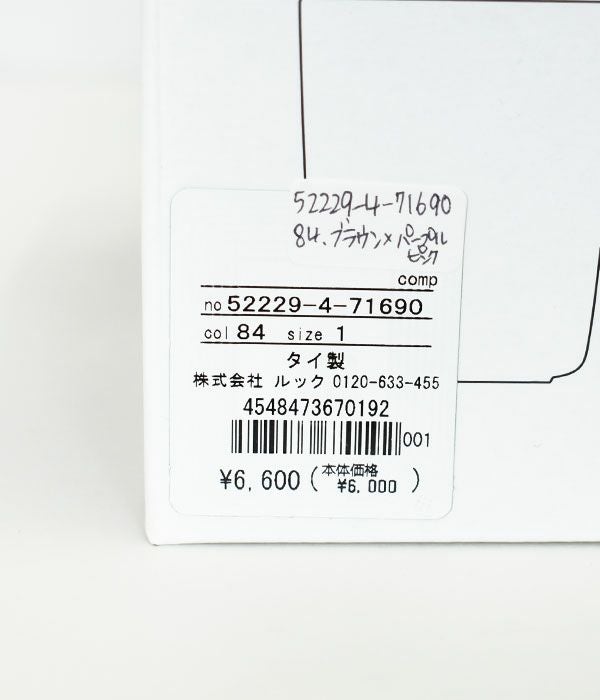 マリメッコ (marimekko) Lokki Pergola マグカップセット 250ml 食器 2個セット ギフトボックス 52229-4-71690 52229471690