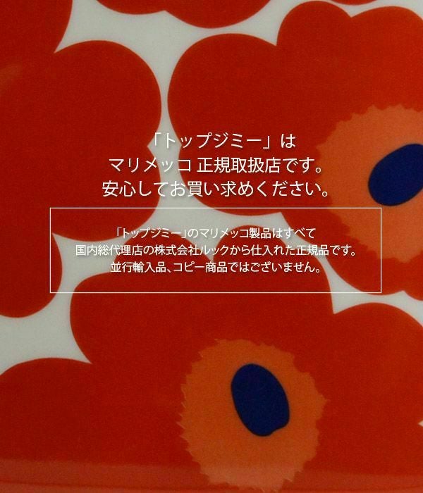 マリメッコ (marimekko) Lokki Pergola マグカップセット 250ml 食器 2