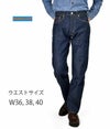 リゾルト (RESOLUTE) 711 XXモデル ワンウォッシュ ストレート デニムパンツ ウエストサイズ：W36, 38, 40