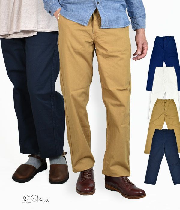 オアスロウ (orSlow) FRENCH WORK PANTS (UNISEX) コットンワーク