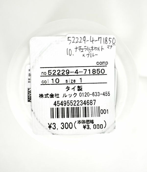 マリメッコ (marimekko) Berry マグカップ 250ml ウニッコ 食器 52229-4-71850 52229471850