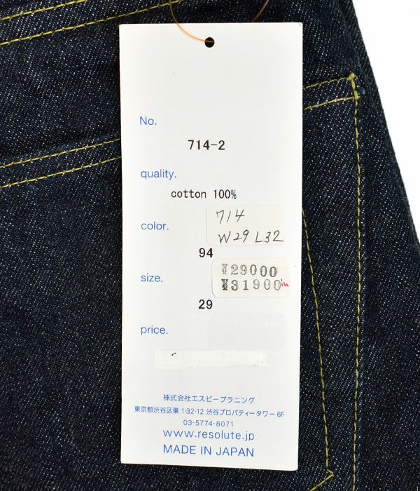 リゾルト (RESOLUTE) 714 大戦モデル ワンウォッシュ ストレート