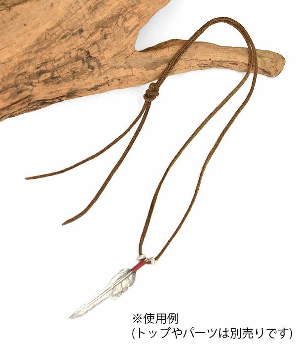 ラリースミス (LARRY SMITH) KUDU LEATHER LACE レザーレース 革紐 LT