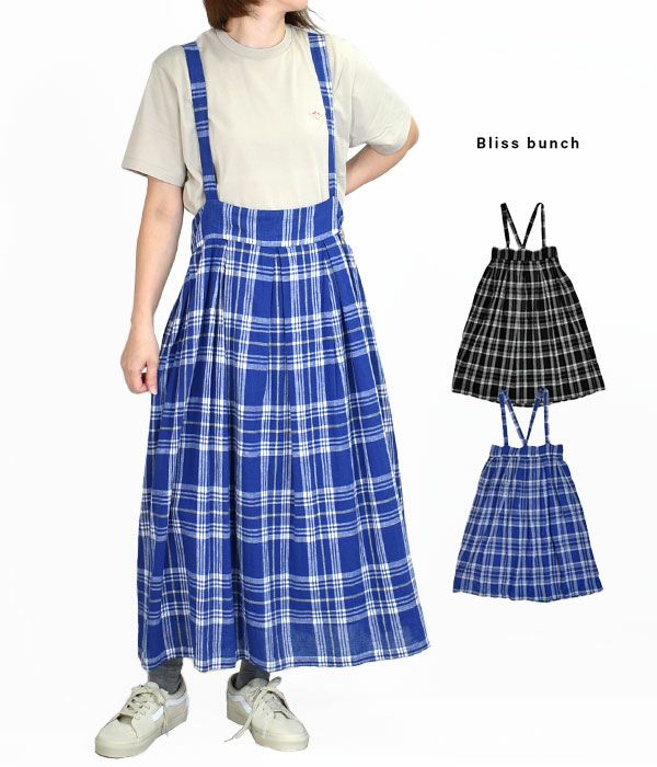 ブリスバンチ(Bliss bunch)サス付きジャンスカ スカート タータンチェック K634-238