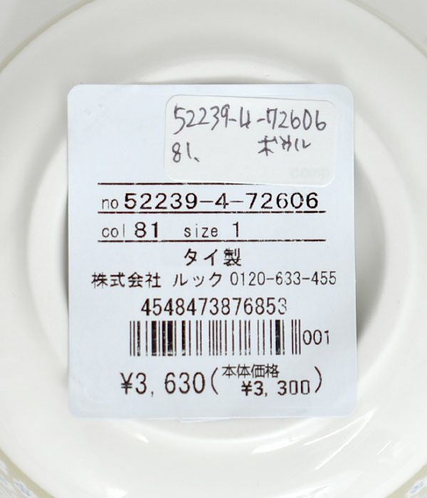 マリメッコ (marimekko) Puketti ボウル 250ml 食器 お皿 花束