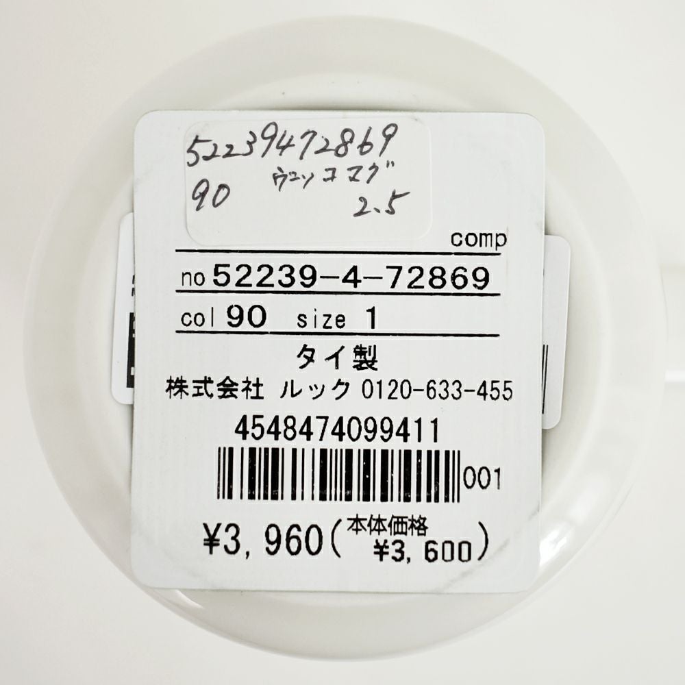 マリメッコ (marimekko) Unikko mug 250ml ウニッコ 食器 マグカップ クリスマスギフト 52239-4-72869