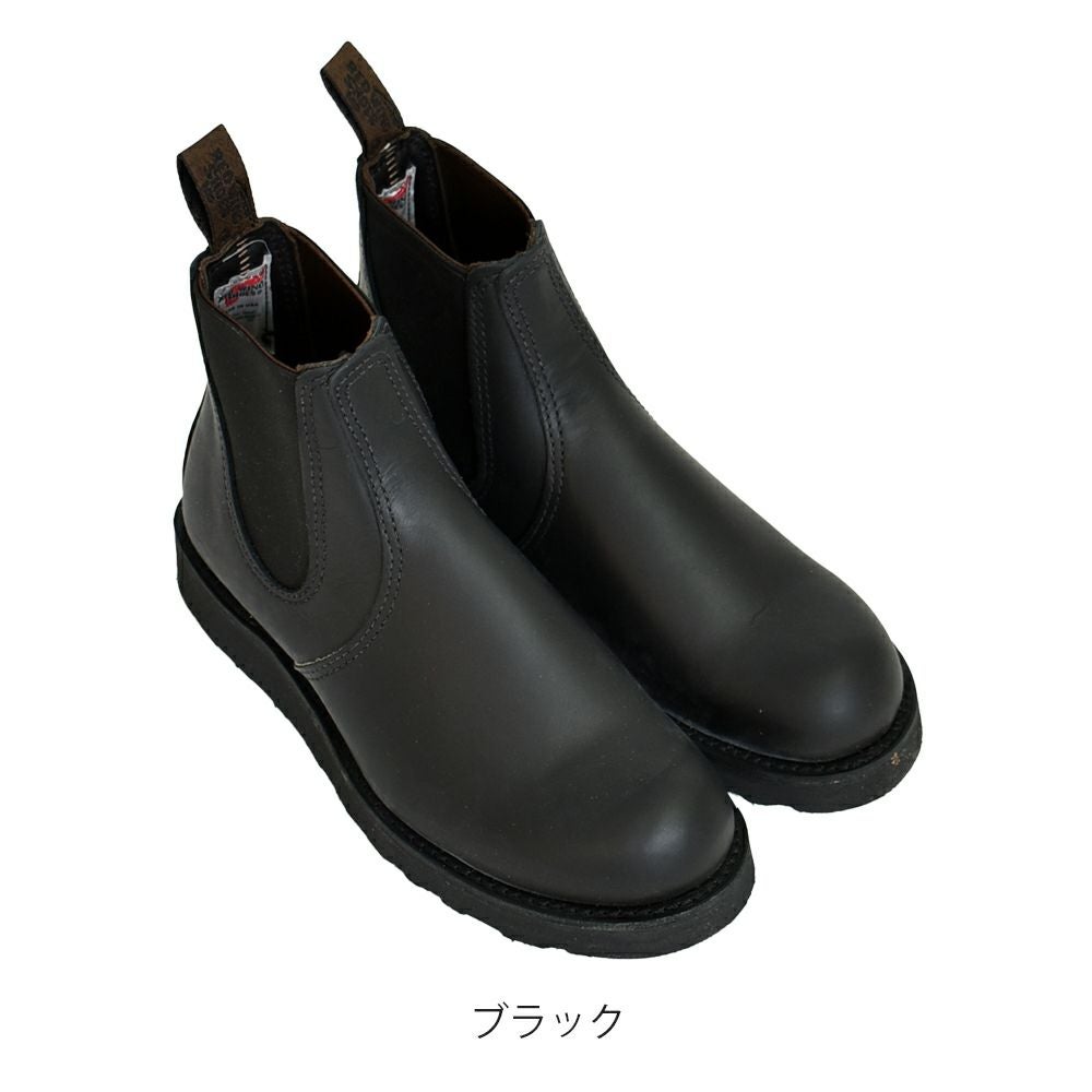 レッドウィング (RED WING) CLASSIC CHELSEA クラシックチェルシー