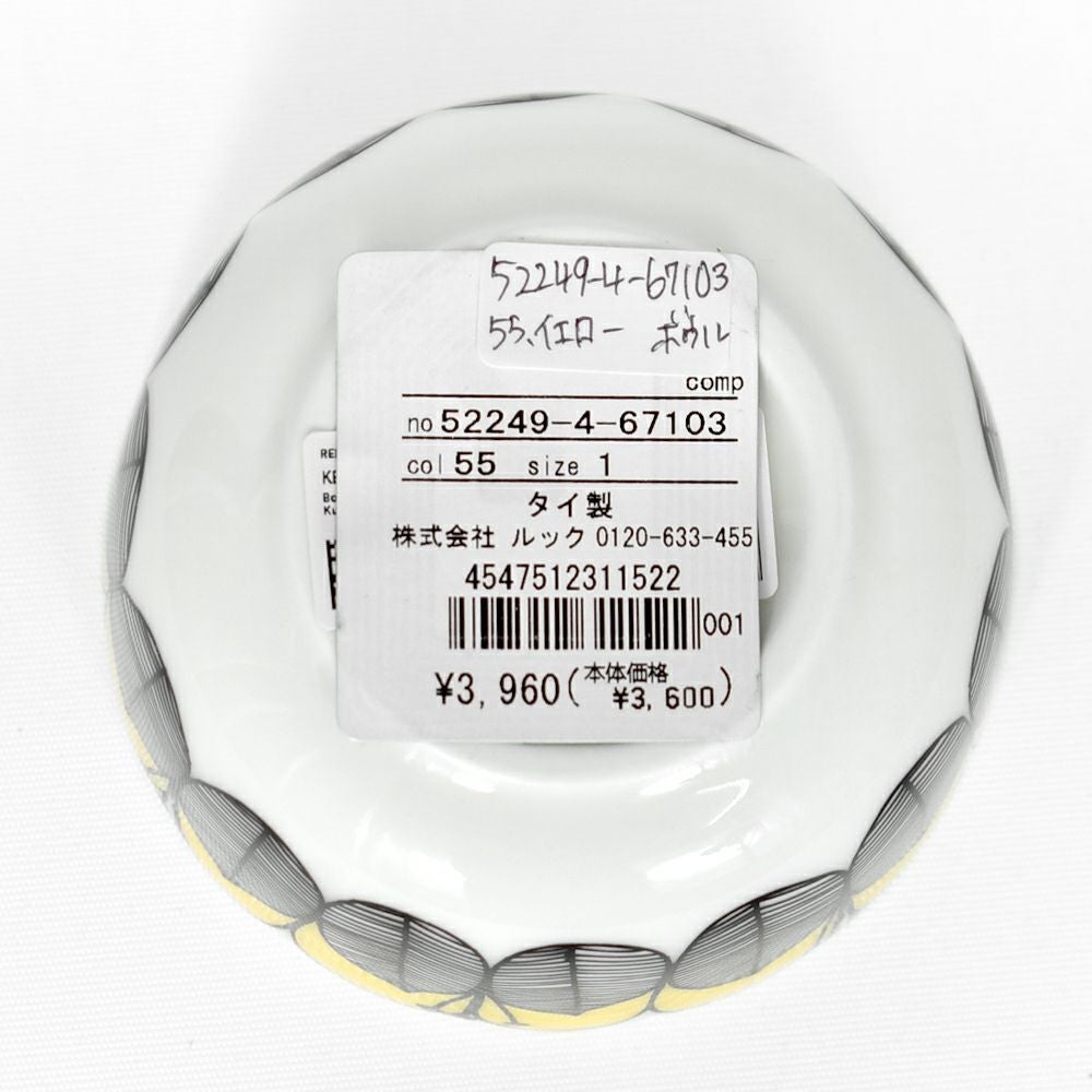 マリメッコ (marimekko) Kestit ボウル 250ml 食器 お皿 ギフト 52249