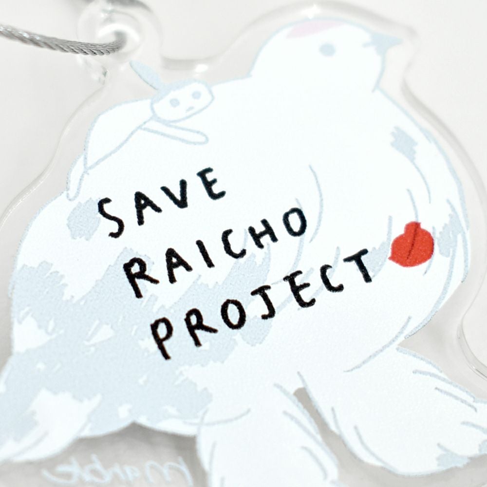 マーブルシュッド (marble SUD) raicho キーホルダー エビスミナミちゃん×ライチョウ ライチョウ保護スクラムプロジェクト 長野県 09EF999236