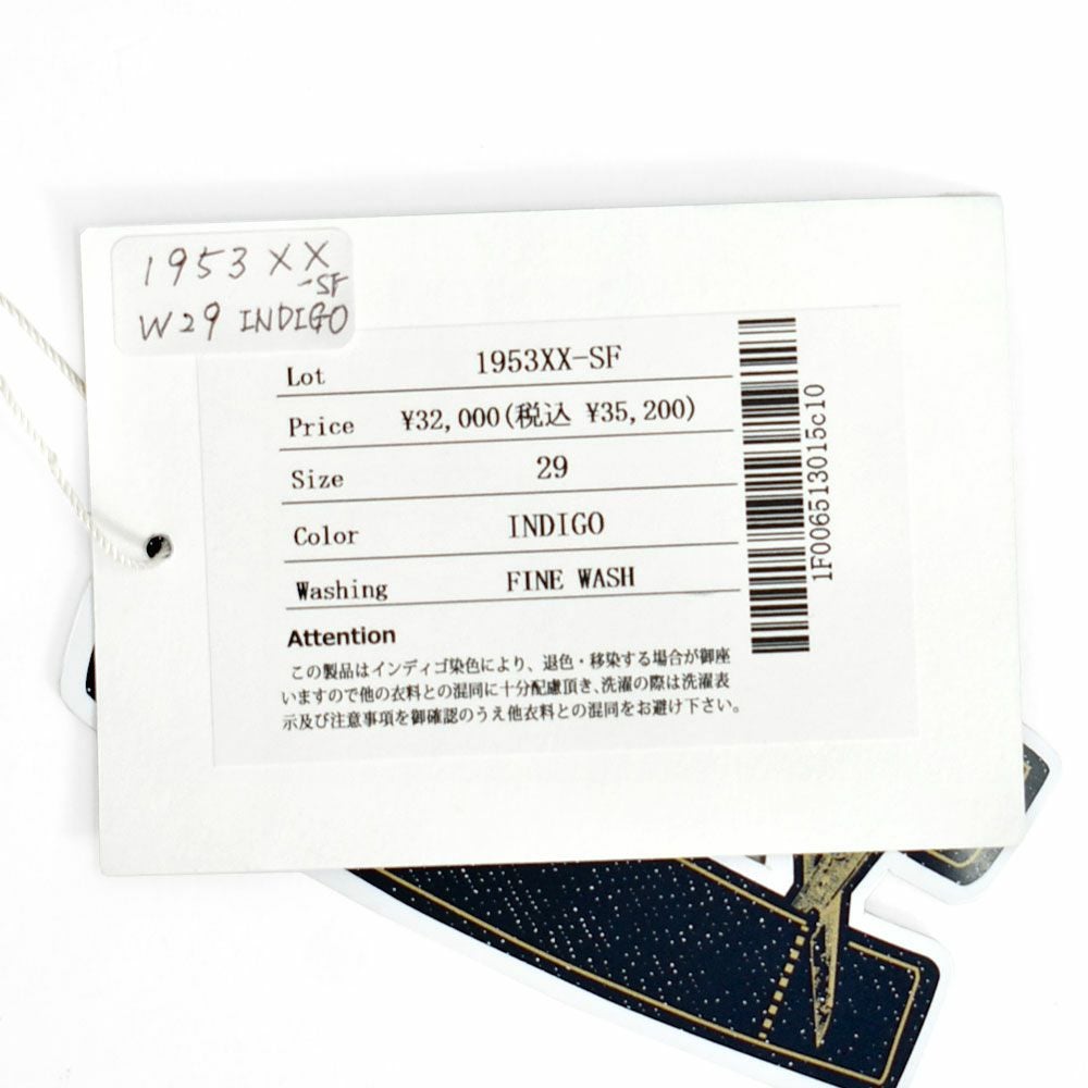 デラックスウエア (DELUXEWARE) VINTAGE TAPERED STRAIGHT 1953XX-SF