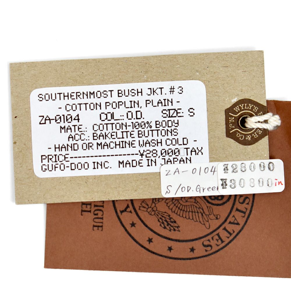 コリンボ (COLIMBO) SOUTHERNMOST BUSH JKT. AMEND #3 -PLANE- サザンモストブッシュジャケット3rd ミリタリーシャツジャケット ファティーグジャケット ZA-0104