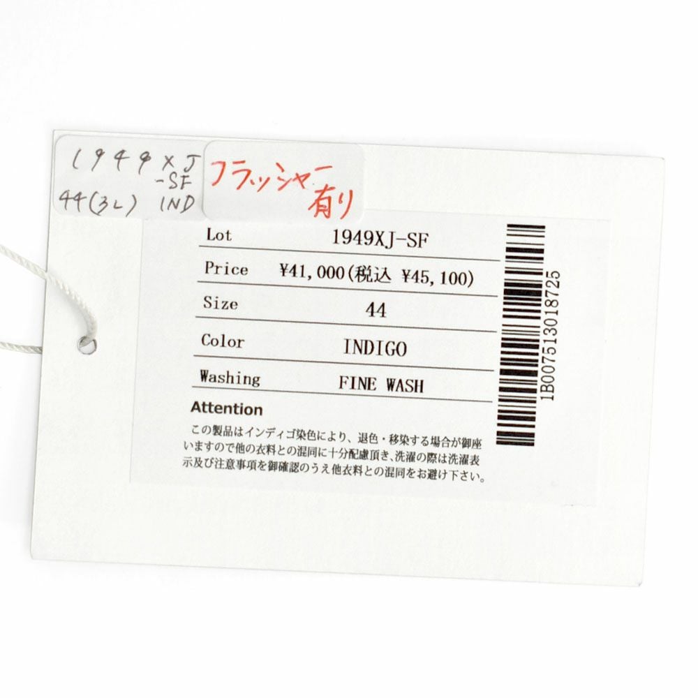 デラックスウエア (DELUXEWARE) VINTAGE FIRST JACKET 1949XJ-SF [ONE