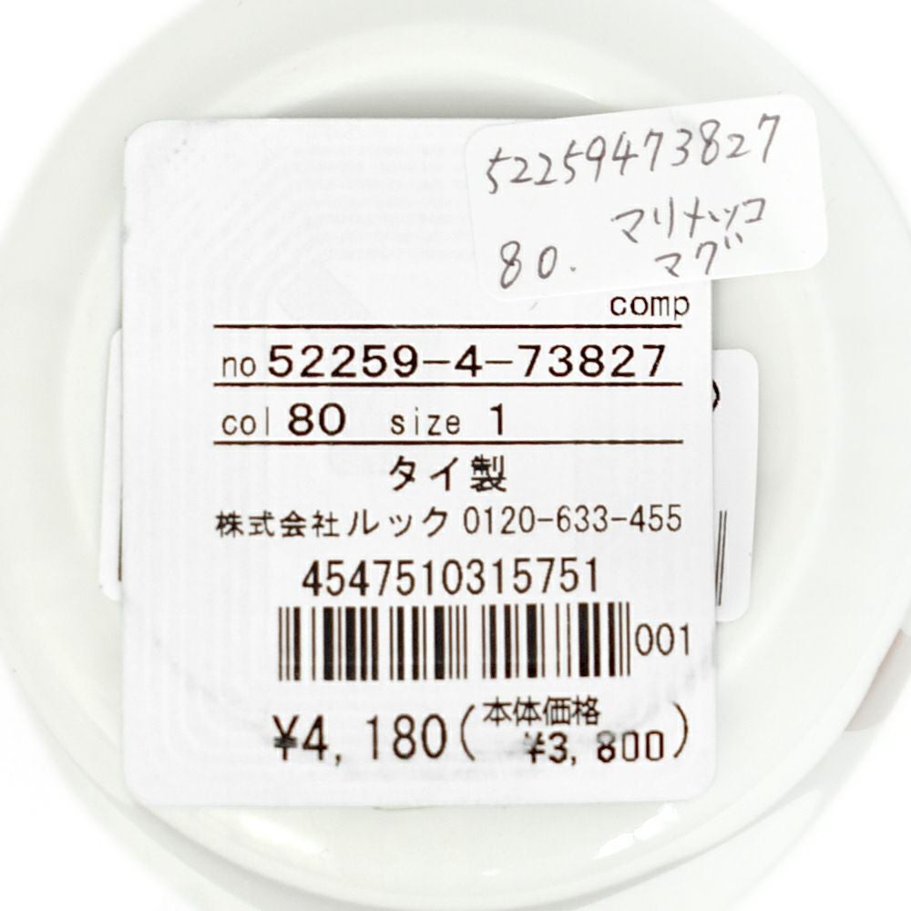 マリメッコ (marimekko) 【日本限定】Unikko マグカップ 250ml