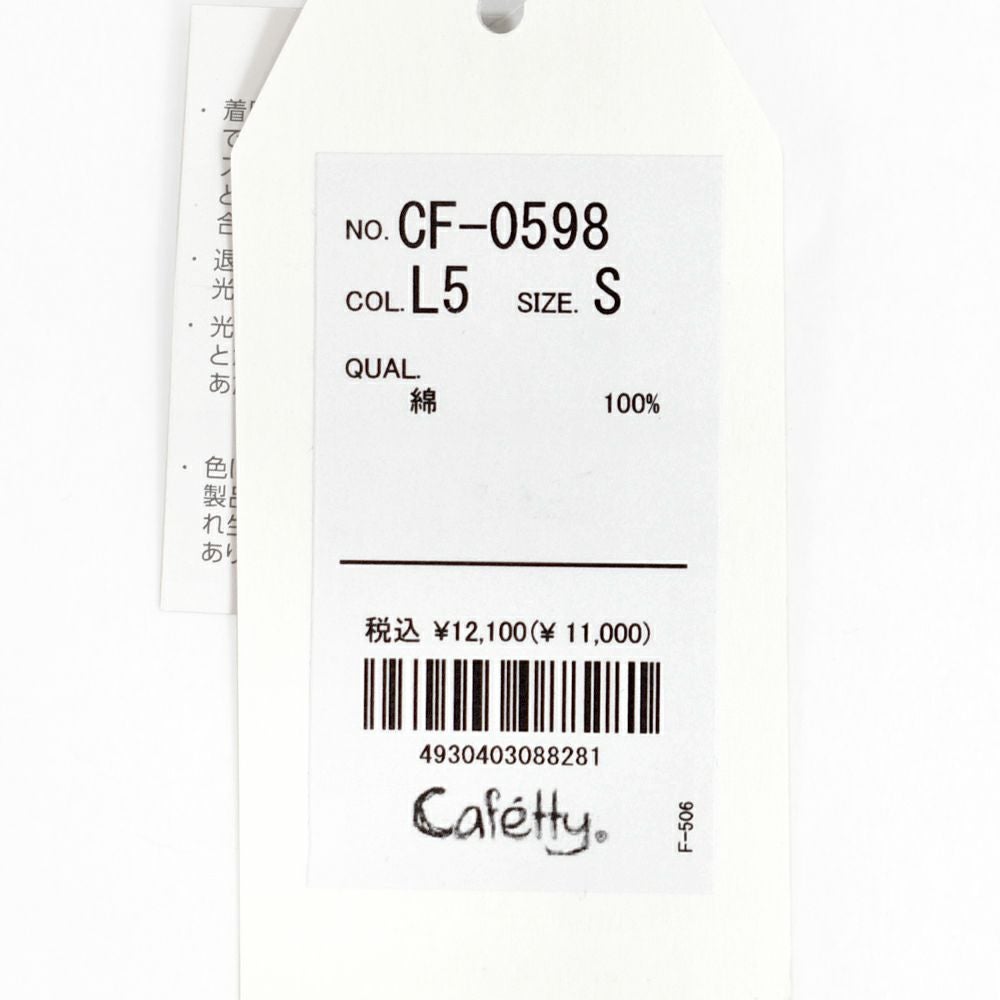 カフェッティ (Cafetty) こしばきリメイク デニムパンツ ジーンズ ジーパン CF-0598