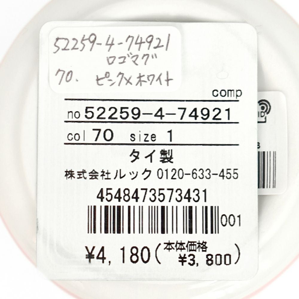 マリメッコ (marimekko) 【日本限定】Logo マグカップ 250ml 食器 ギフト 52259-4-74921 52259474921