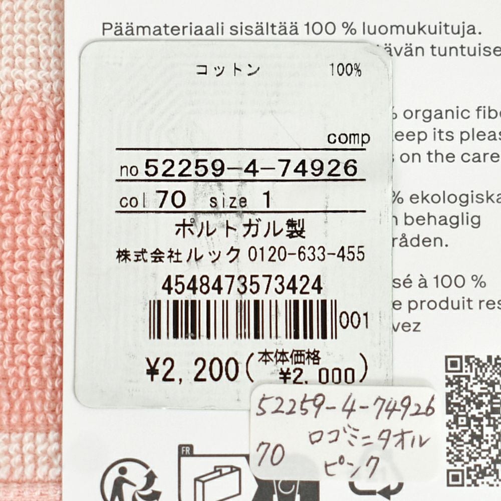 マリメッコ (marimekko) 【日本限定】Logo ミニタオル 26×26cm ハンドタオル ロゴ 52259-4-74926 52259474926