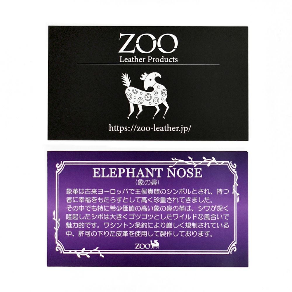ズー (ZOO) 象の鼻 財布 長財布 ロングウォレット ラウンドジップ エレファントレザー ZLW-092