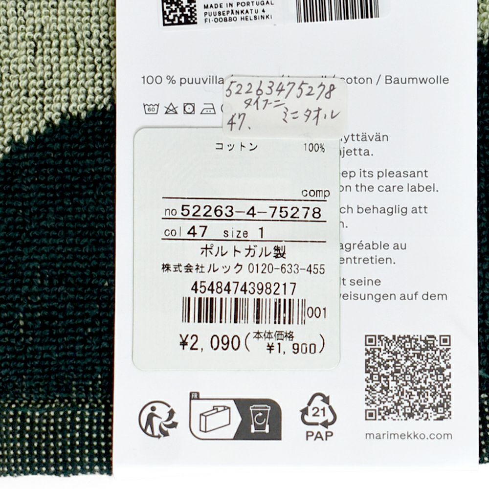マリメッコ (marimekko) Taifuuni ミニタオル ハンドタオル 52263-4-75278 52263475278