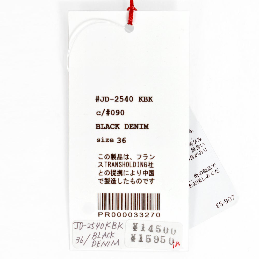 ダントン (DANTON) Women’s Black Denim Easy Pants ブラックデニムパンツ イージーパンツ クロップド丈 テーパード JD-2540KBK